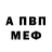 Амфетамин 97% 99medved99