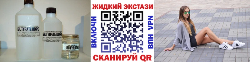 БУТИРАТ BDO 33% наркотики Кораблино