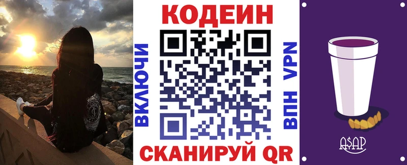 сколько стоит  Кораблино  Кодеиновый сироп Lean Purple Drank 