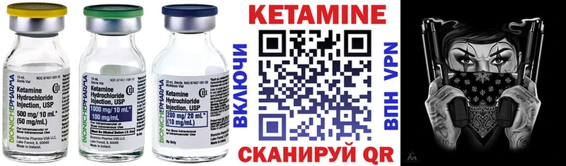 Кетамин VHQ  Кораблино 